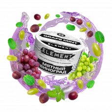 Element Grape Mint (Мятный Виноград) Воздух 25г