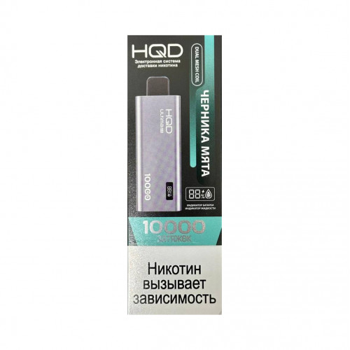 HQD Ultima Pro Черника Мята 10000 затяжек