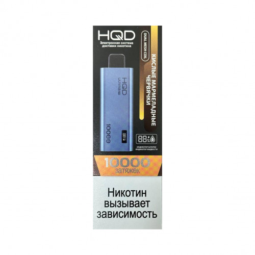 HQD Ultima Pro Кислые мармеладные червячки 10000 затяжек