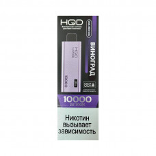 HQD Ultima Pro Виноград 10000 затяжек