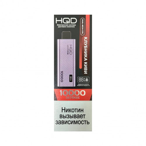 HQD Ultima Pro Клубника Киви 10000 затяжек