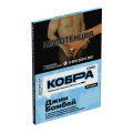 Кобра (20г)