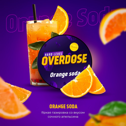 Overdose Orange Soda (Апельсиновая газировка) 100г Overdose Orange Soda (Апельсиновая газировка) 100г