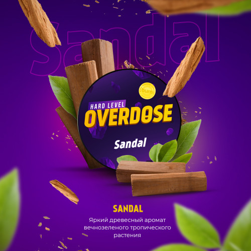 Overdose Sandal (Ароматный Сандал) 100г Overdose Sandal (Ароматный Сандал) 100г