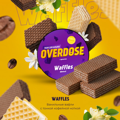 Overdose Waffles (Вафли) 100г