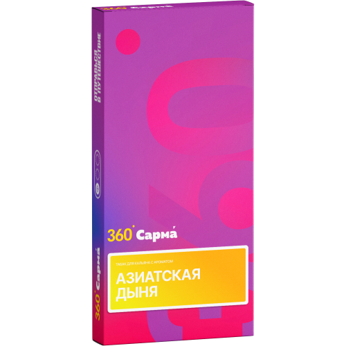 Сарма 360 (Легкая) Азиатская Дыня 40г Сарма 360 (Легкая) Азиатская Дыня 40г