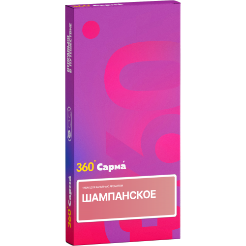 Сарма 360 (Легкая) Шампанское 40г