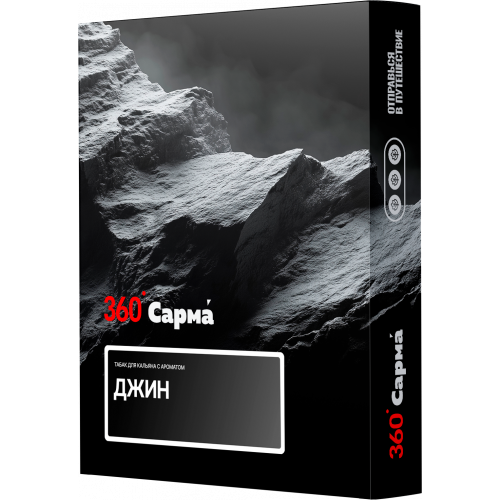 Табак Сарма 360 Крепкая Джин 25г