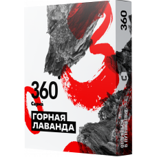 Сарма 360 Крепкая Горная Лаванда 25г
