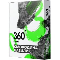 Сарма 360 Крепкая Смородина Базилик 25г