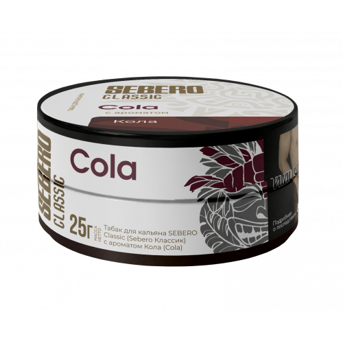 Sebero Classic Cola (Кола) 25г Sebero Classic Cola (Кола) 25г