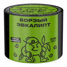 Северный Борзый Эвкалипт 40г