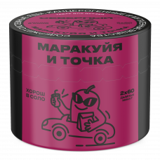 Северный Маракуйя и Точка 40г