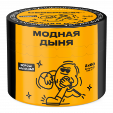 Северный Модная Дыня 40г