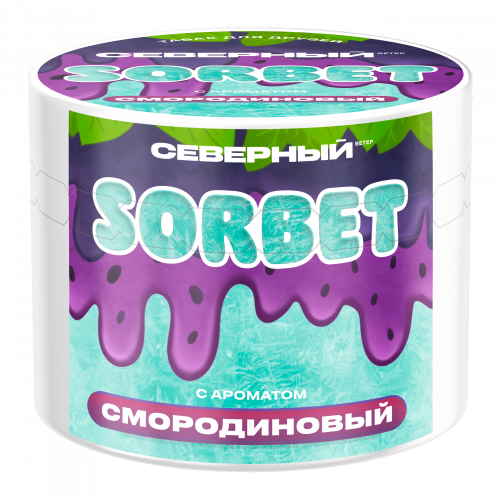 Табак Северный Смородиновый Сорбет 40г Табак Северный Смородиновый Сорбет 40г
