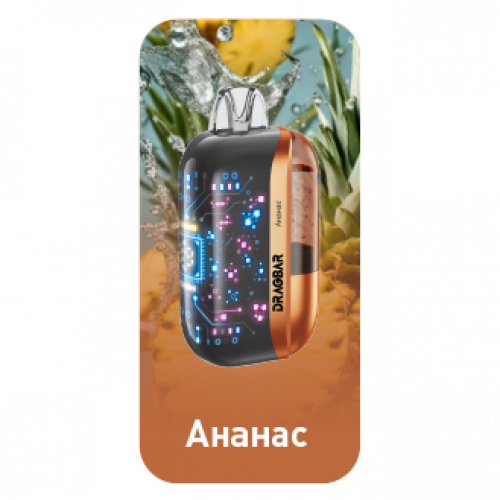 DRAGBAR MAX 30000 Ананас