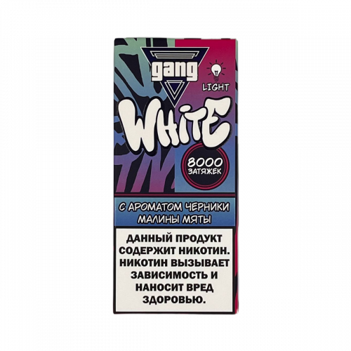Gang White Черника Малина Мята 8000 затяжек